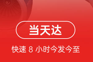 柳州航空运输航空货运公司【机场
