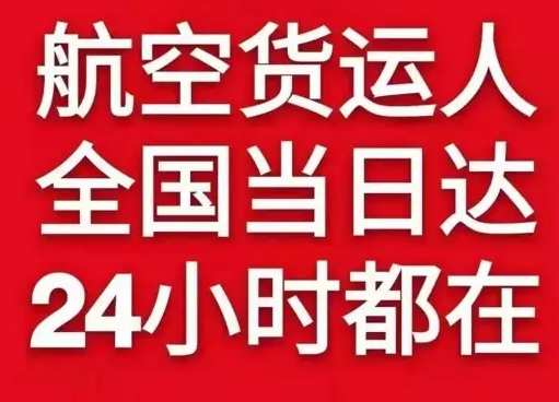 柳州航空运输货物、航空货运:物流行业各岗位招聘